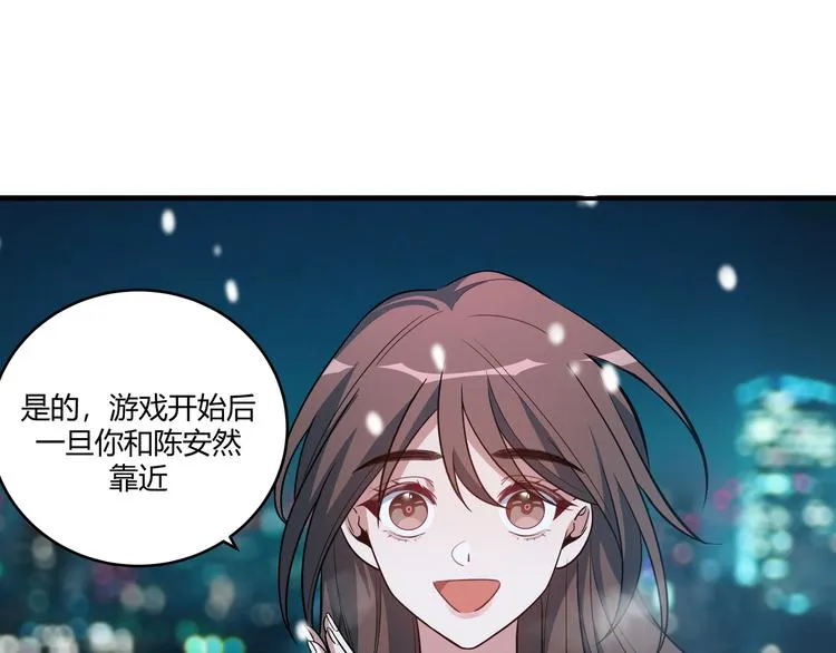 第5话 爱与“倒吊人” 第8页