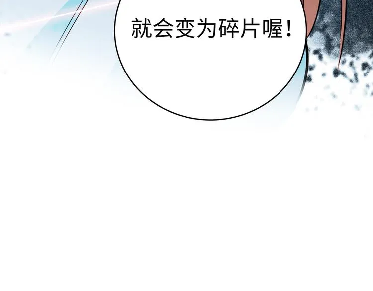 第5话 爱与“倒吊人” 第13页