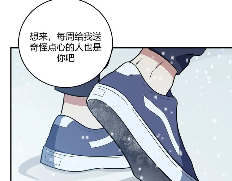 第5话 爱与“倒吊人” 第17页