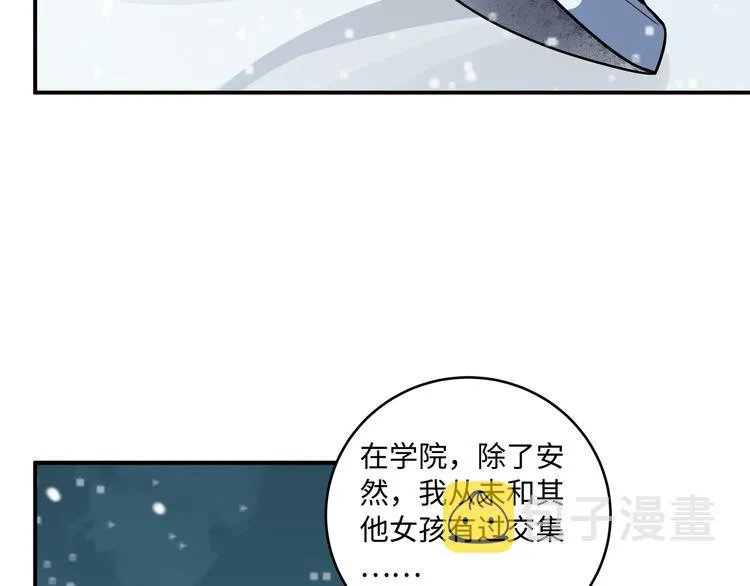第5话 爱与“倒吊人” 第18页