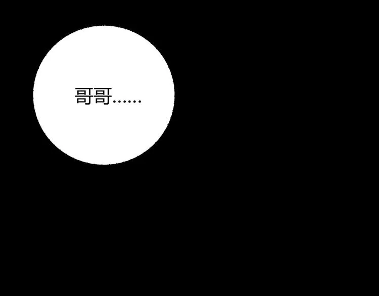 第5话 爱与“倒吊人” 第32页