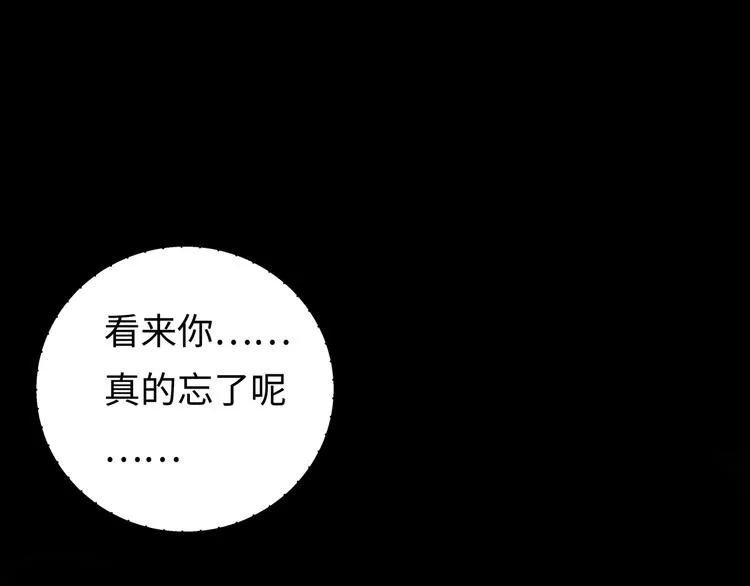 第5话 爱与“倒吊人” 第34页