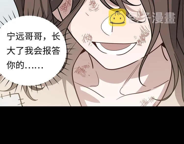 第5话 爱与“倒吊人” 第37页