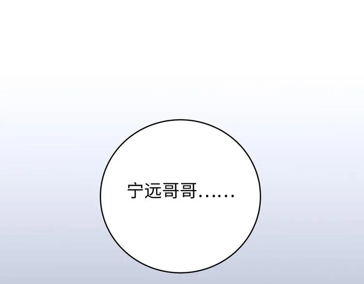 第5话 爱与“倒吊人” 第42页