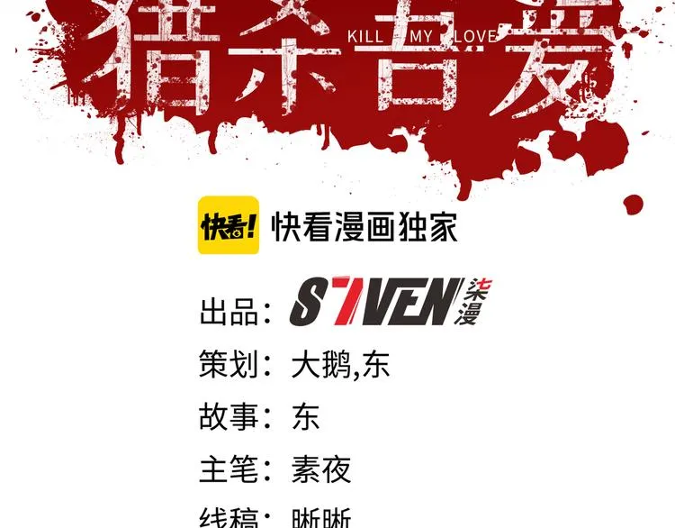 第5话 爱与“倒吊人” 第48页