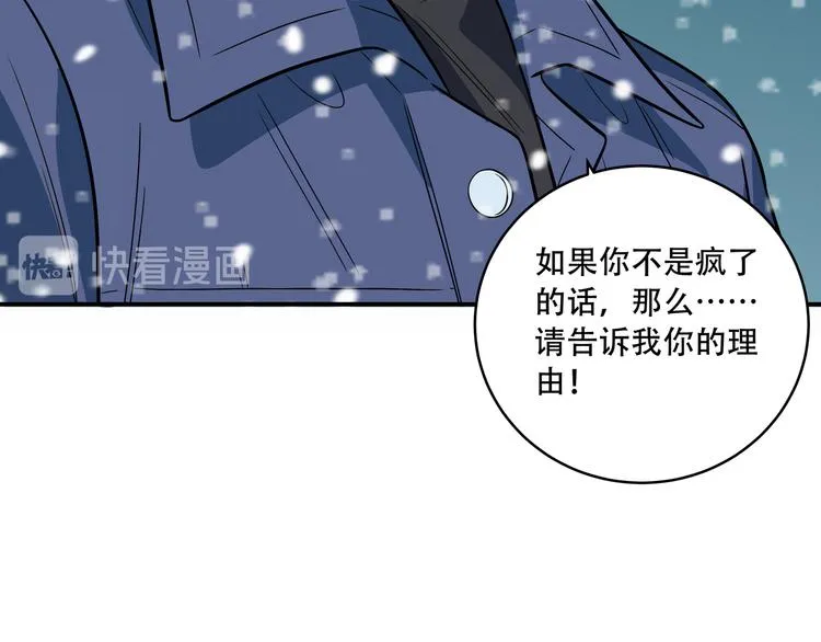 第5话 爱与“倒吊人” 第53页