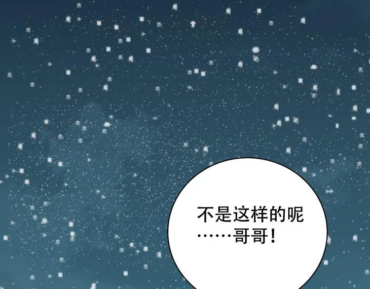 第5话 爱与“倒吊人” 第60页