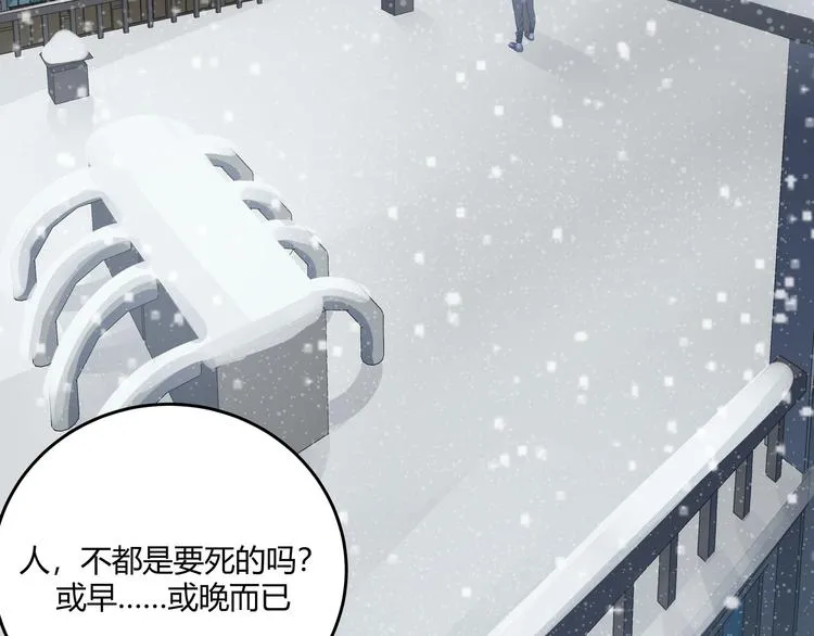 第5话 爱与“倒吊人” 第62页