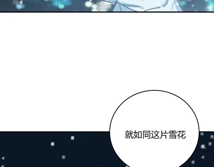 第5话 爱与“倒吊人” 第66页