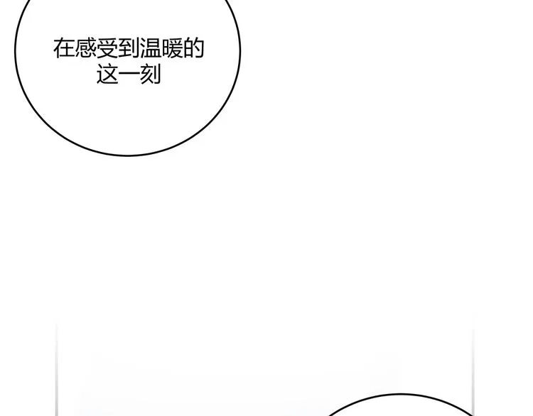 第5话 爱与“倒吊人” 第68页