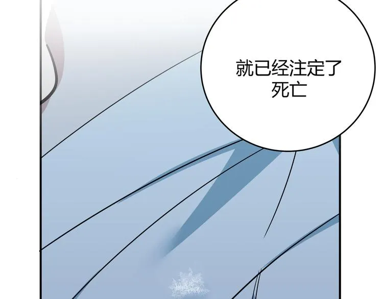 第5话 爱与“倒吊人” 第69页