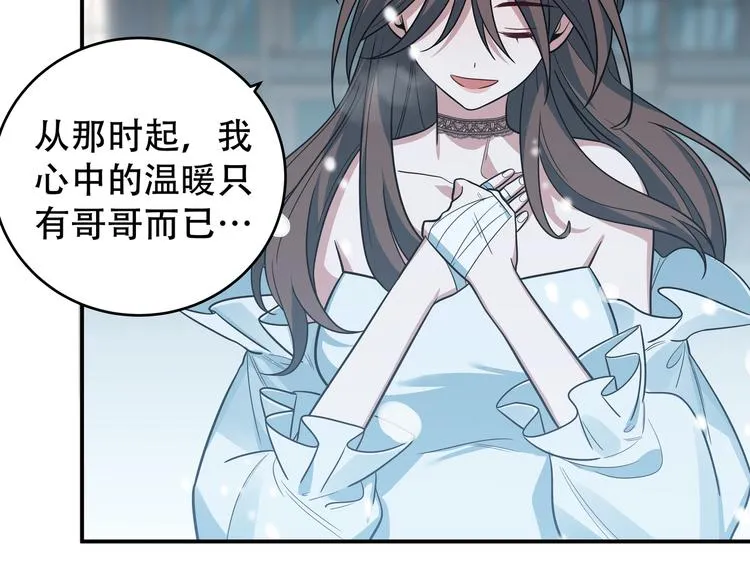 第5话 爱与“倒吊人” 第72页