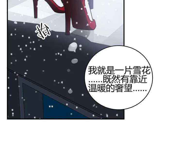 第5话 爱与“倒吊人” 第75页