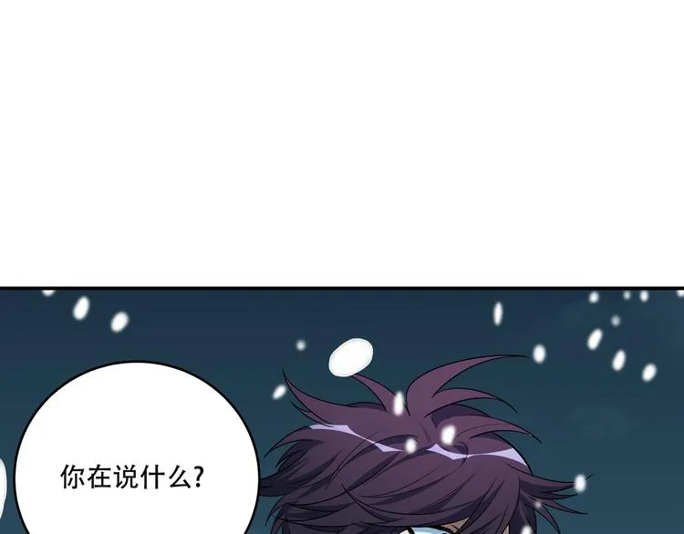 第5话 爱与“倒吊人” 第76页