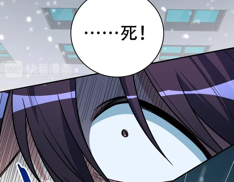 第5话 爱与“倒吊人” 第86页
