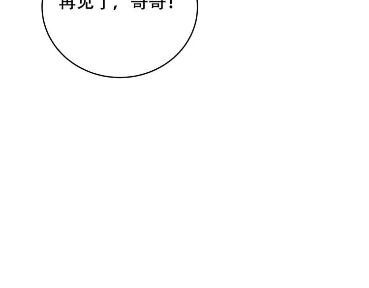第5话 爱与“倒吊人” 第94页