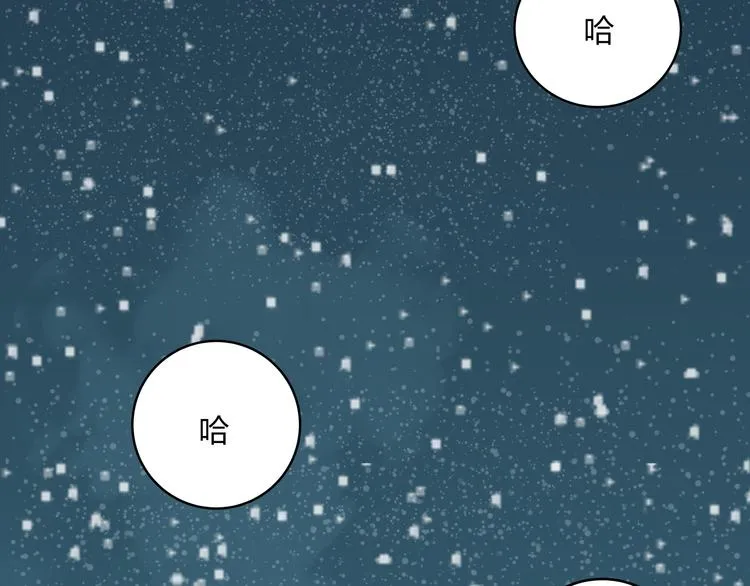 第5话 爱与“倒吊人” 第99页