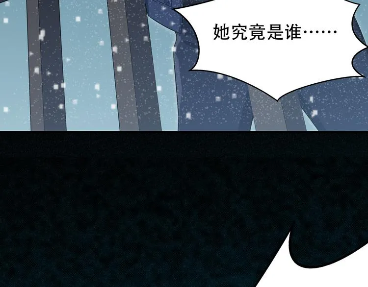 第5话 爱与“倒吊人” 第102页