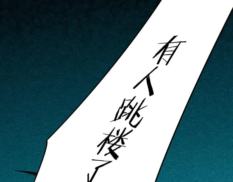 第5话 爱与“倒吊人” 第103页