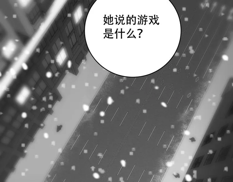 第5话 爱与“倒吊人” 第111页