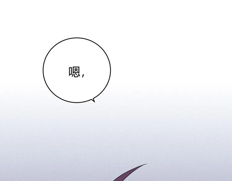 第5话 爱与“倒吊人” 第119页