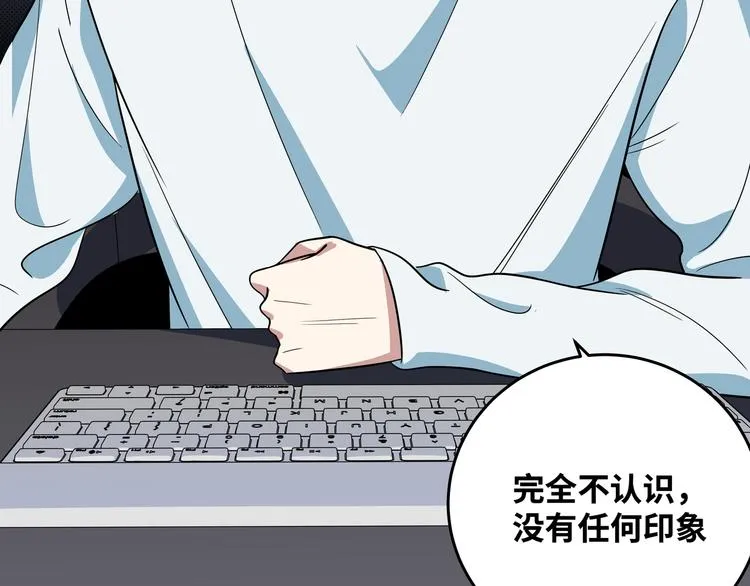 第5话 爱与“倒吊人” 第121页