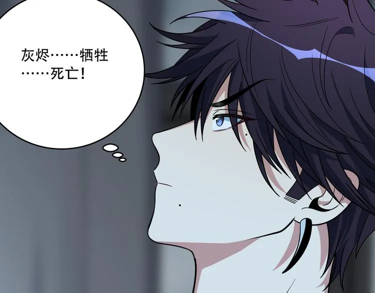 第5话 爱与“倒吊人” 第128页