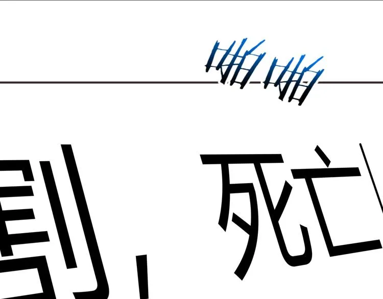 第5话 爱与“倒吊人” 第135页