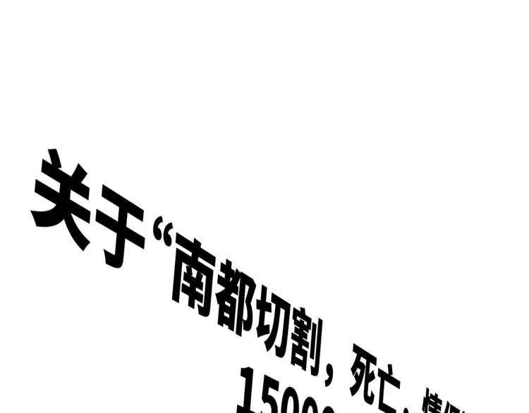 第5话 爱与“倒吊人” 第142页