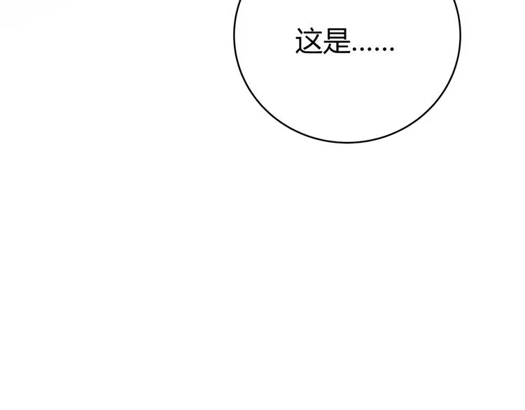 第5话 爱与“倒吊人” 第150页