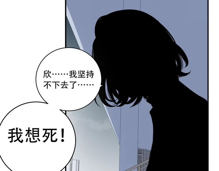 第5话 爱与“倒吊人” 第160页