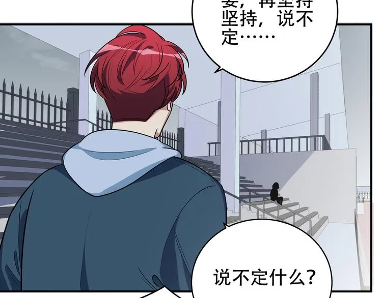 第5话 爱与“倒吊人” 第162页