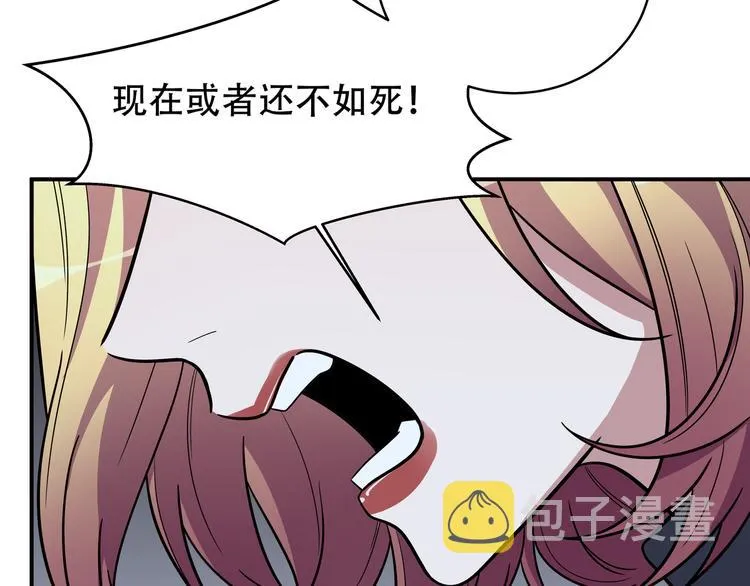 第5话 爱与“倒吊人” 第163页