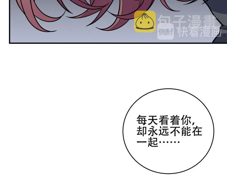 第5话 爱与“倒吊人” 第164页