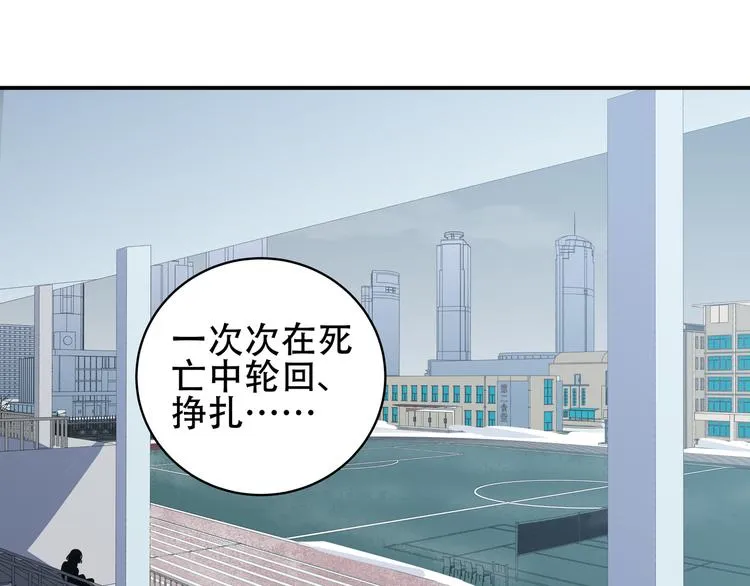 第5话 爱与“倒吊人” 第165页