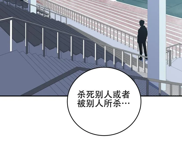 第5话 爱与“倒吊人” 第166页