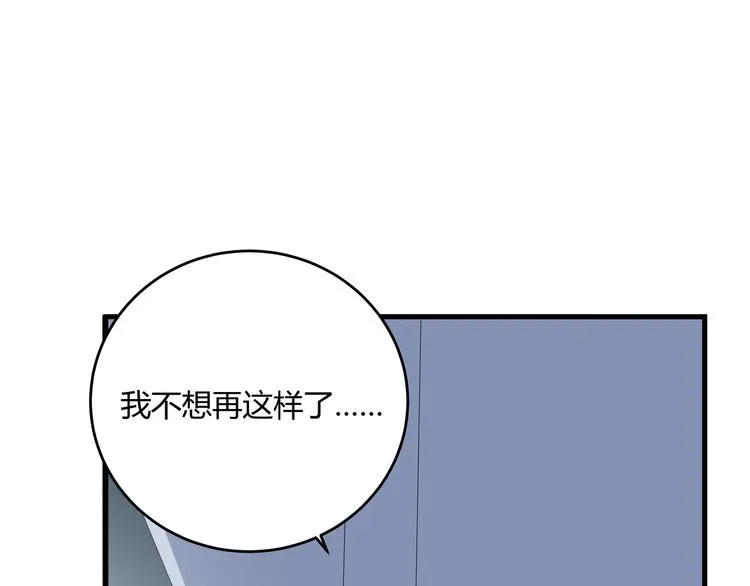 第5话 爱与“倒吊人” 第168页