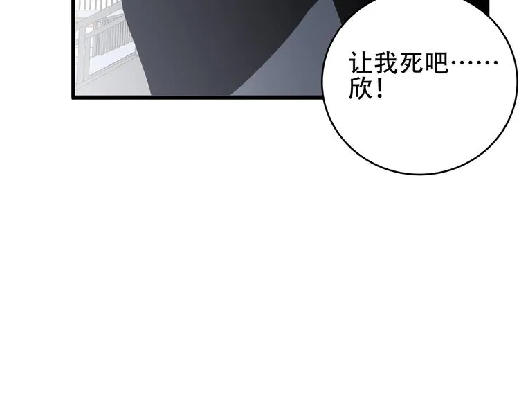 第5话 爱与“倒吊人” 第170页