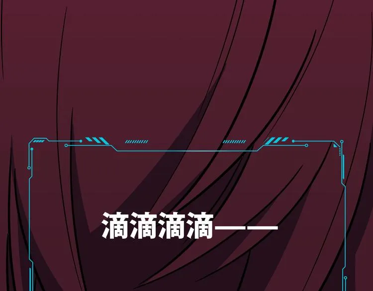 第5话 爱与“倒吊人” 第173页