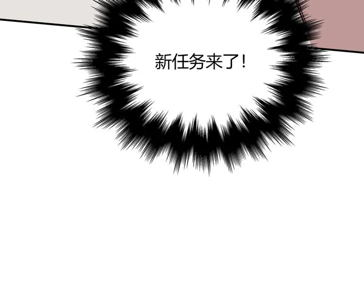 第5话 爱与“倒吊人” 第178页