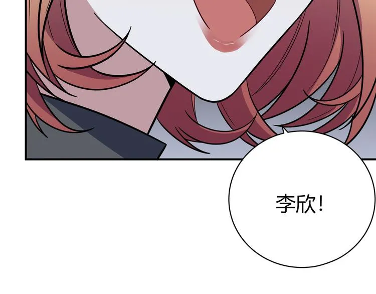 第5话 爱与“倒吊人” 第180页