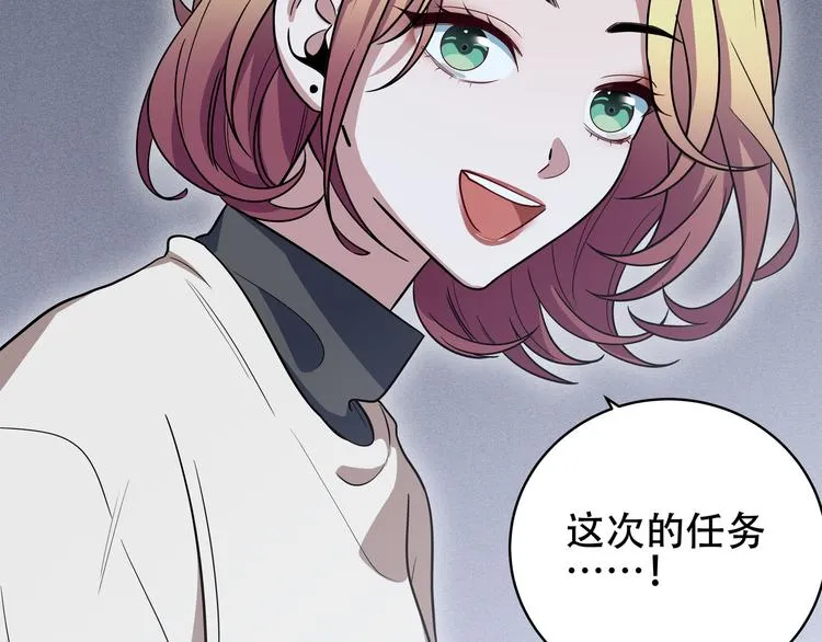 第5话 爱与“倒吊人” 第183页