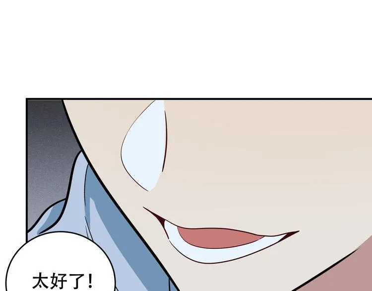第5话 爱与“倒吊人” 第185页