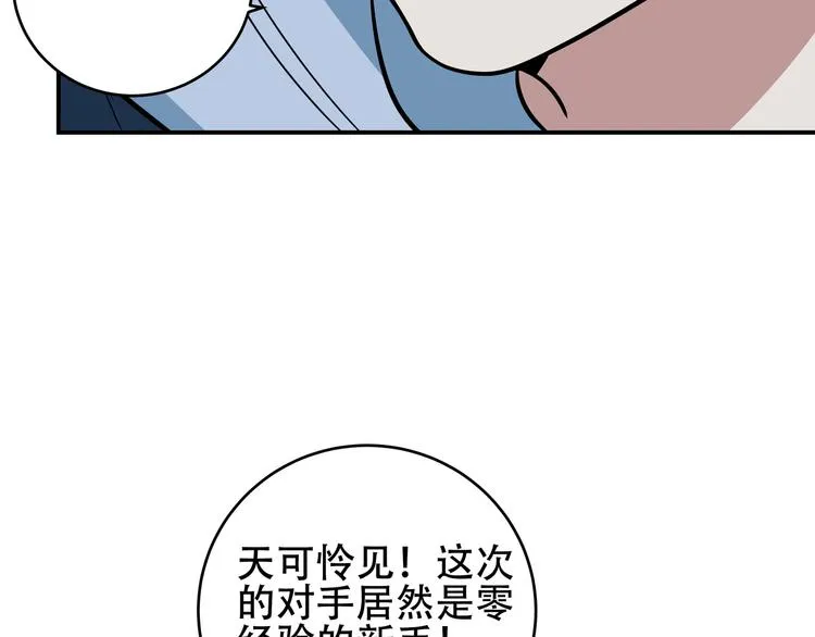 第5话 爱与“倒吊人” 第186页