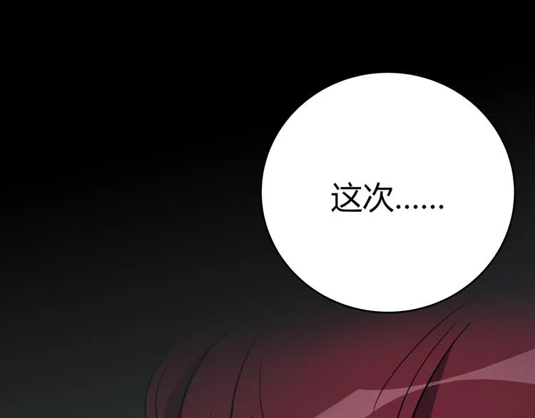 第5话 爱与“倒吊人” 第189页