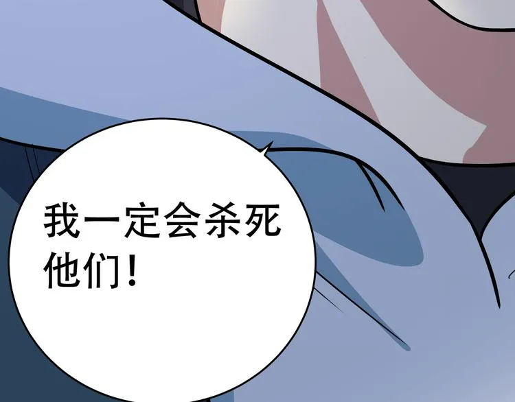 第5话 爱与“倒吊人” 第192页