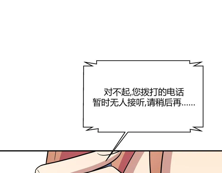 第5话 爱与“倒吊人” 第199页