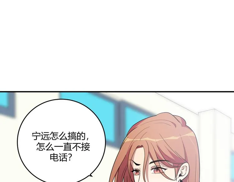 第5话 爱与“倒吊人” 第201页