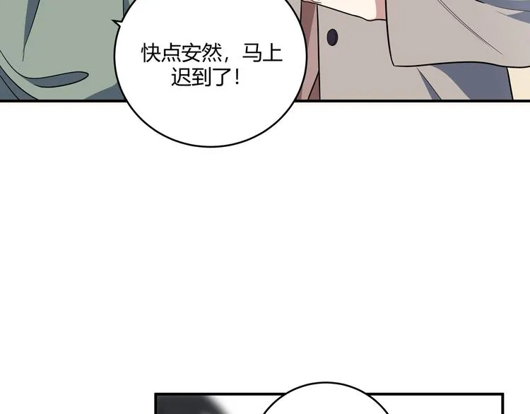第5话 爱与“倒吊人” 第203页