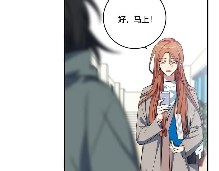 第5话 爱与“倒吊人” 第204页